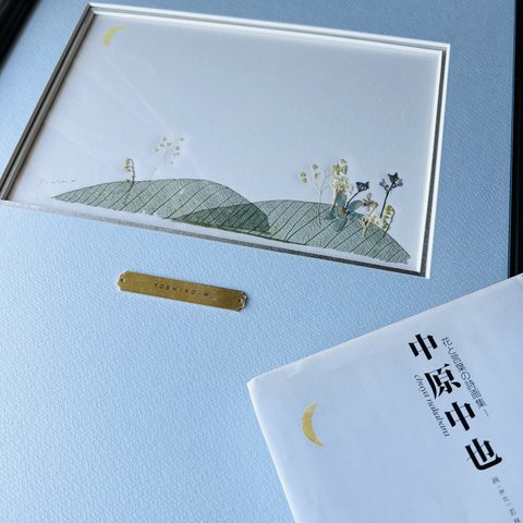 押し花　額　花と言葉の詩画集　中原中也（ポプラ社刊）「表紙」挿絵