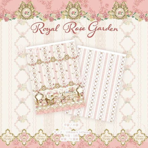 Cherish365【Royal Rose Garden】平袋 / 小袋 CHO255