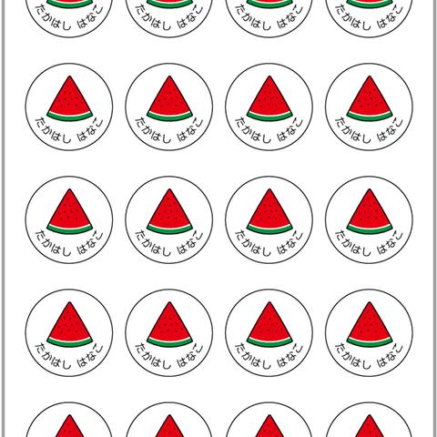 お名前シール【 スイカ 】耐水シール丸サイズ