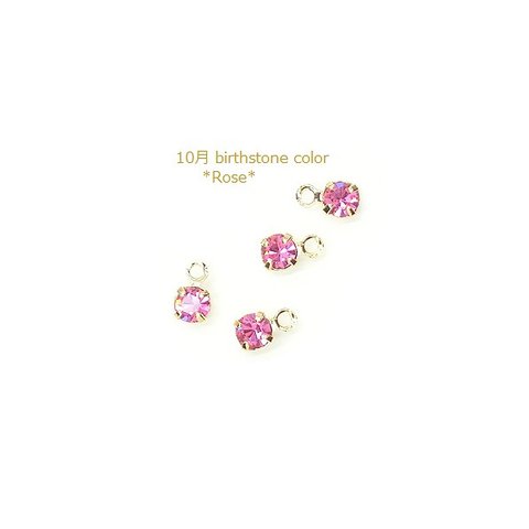 【10個】ラインストーンチャーム 3mm 10月 Rose 誕生石 K16GPゴールド