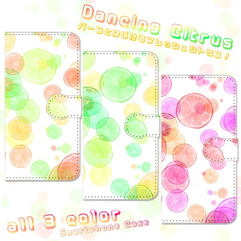 Dancing Citrus！！　手帳型スマホケース　iPhone/Android