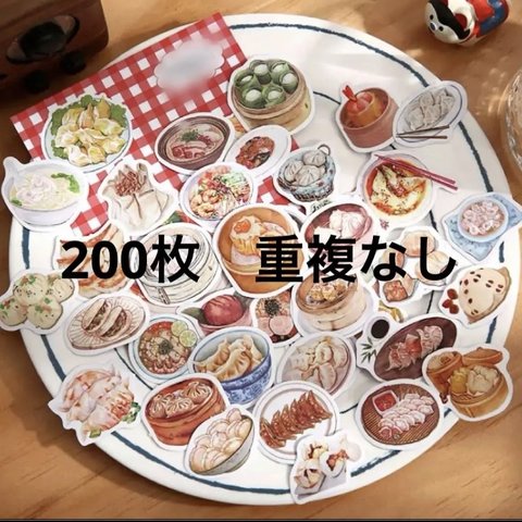 たっぷり200枚入り　フレークシール　美味しい中華料理　ステッカー