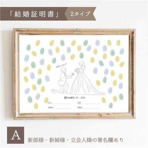 「プロポーズ」ウェディングツリー 結婚証明書　ウェルカムスタンプボード　説明書付き