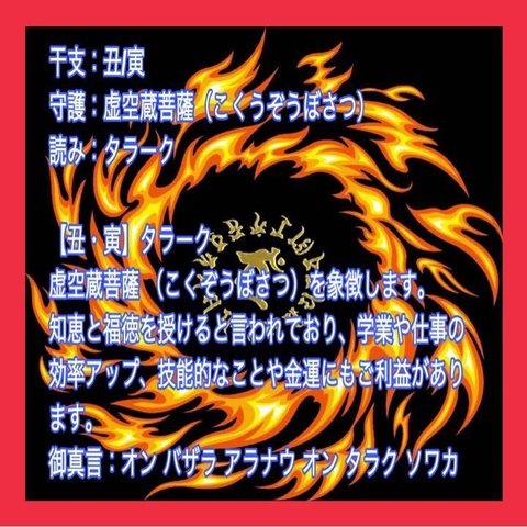 開運・守護・浄化＊お守り＊『守護梵字 虚空蔵菩薩』パワーソルト15g 御祈祷済み