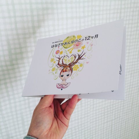 ぬり絵Book はなさかおんなのこの12ヶ月