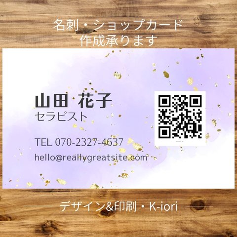 名刺・ショップカード/セミオーダー100枚/アロマ