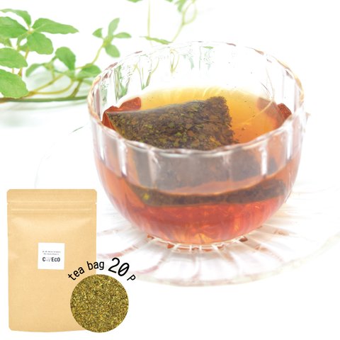 【国産紅茶・無添加】　狭山紅茶　(20個入)