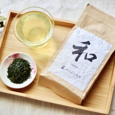 普段用飲み茶に！杉山貢大農園の煎茶「和」普段の飲み茶に最適！200ｇ