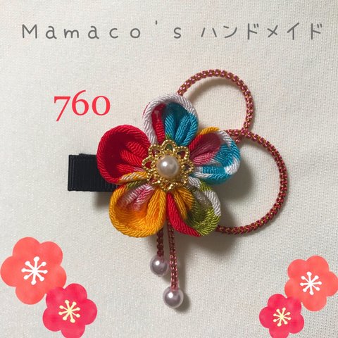 【右開き④】★ カラフル 760 ★ 和風クリップ つまみ細工 ベビーヘアクリップ