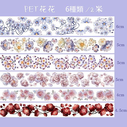 6巻 海外PETテープ 花花 バラ マスキングテープ(剥離紙付き) 装飾系 海外マステ ステッカー スマホ 和紙膠帶