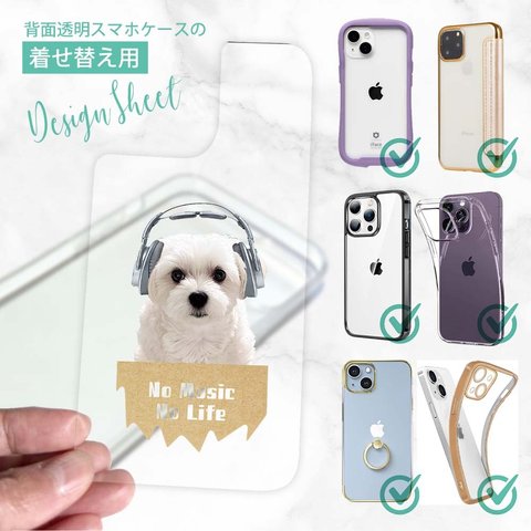 犬 マルチーズ＆チワワだってiPhone15/iPhone15 Pro/iPhone15 Plus/iPhone15 Pro Max/iPhone14/