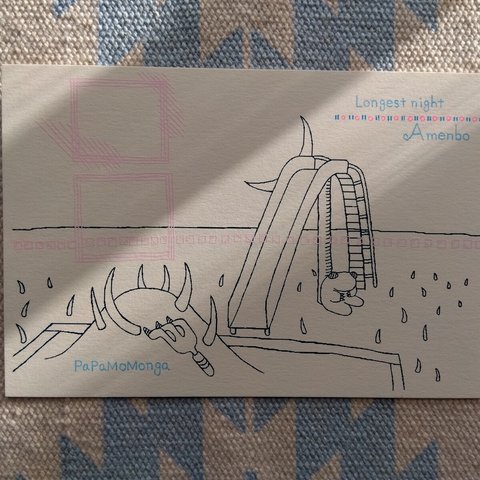 PaPaMoMonga : No.17 Longest night (夢のかなた) [silkscreen postcard]