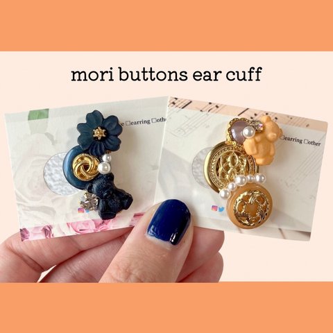 【右】🧡Mori Buttons Ear Cuff🧡