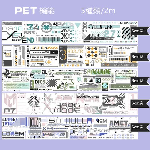 5巻セット 海外PETテープ 機能 マスキングテープ(剥離紙付き) 装飾系 海外マステ ステッカー スマホ 和紙膠帶