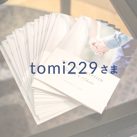 A5サイズ・8P 席次表 プロフィールブック【席次表あり】/ 70部｜tomi229さま専用