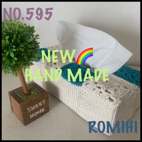 NEW🍿NO.595  HAND MADEティッシュボックスカバー