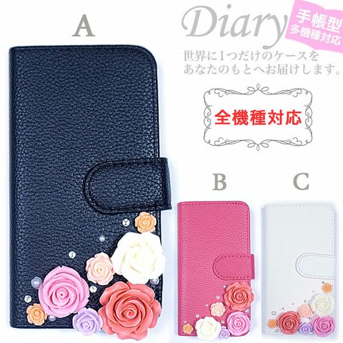 全機種対応 スマホケース 手帳型 iPhone15 iPhone14 Android AQUOS Galaxy Xperia 携帯ケース デコ 花 バラ diary-hana10