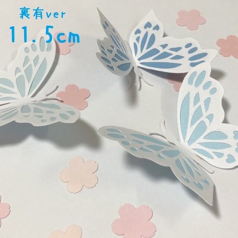 ☆裏有ver☆立体の蝶*ちょうちょ*１１．５ｃｍ白色ブルーver*壁面やモビールなどにも