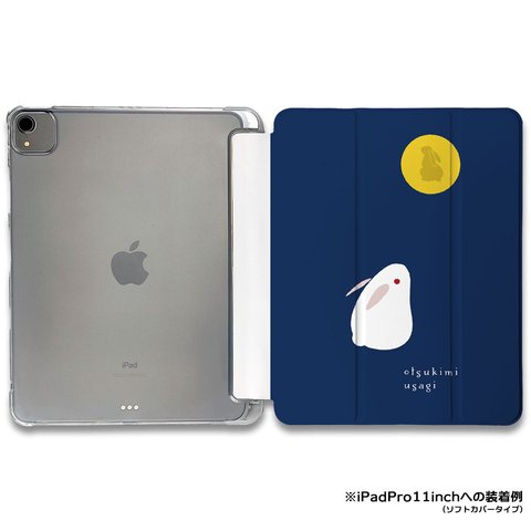 iPadケース ★お月見うさぎ 柄ミックス　手帳型ケース ※2タイプから選べます