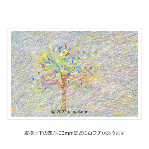 「ゆくりなくあやなす」 樹　木　ほっこり癒しのイラストA4サイズポスター　No.1005