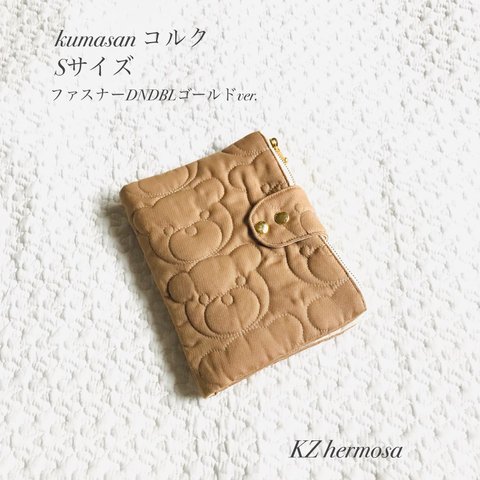 受注制作Ｓサイズ　kumasan コルク 母子手帳ケース  くま 母子手帳ケース  ファスナーDNDBL（玉ファスナー）ver.