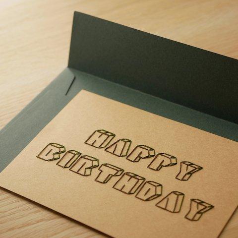 紙刺繍カード　*HAPPY BIRTHDAY (kraft)