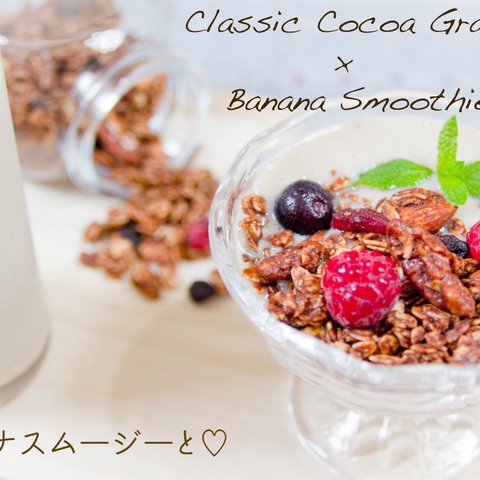 No.3 Classic Cocoa (クラシックココア)