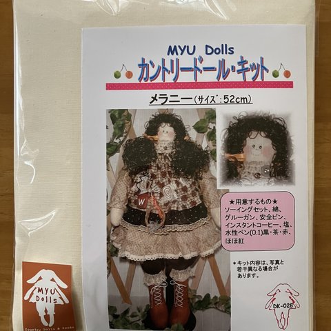 Myu Dolls★カントリードール キット　メラニー