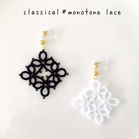 再販☆classical＊monotone lace《イヤリング》