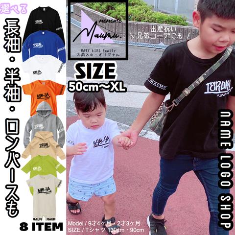 【即納品】名前入り Tシャツ 選べる（半袖/長袖）size50〜XL✩⡱ 004