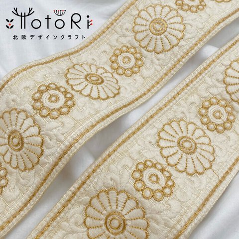 【50cm / 幅7cm】IA25036-049wh7 インド刺繍リボン インド刺繍 刺繍リボン リボンテープ レースリボン チュールリボン チロリアンテープ リボン りぼん リボン 生地