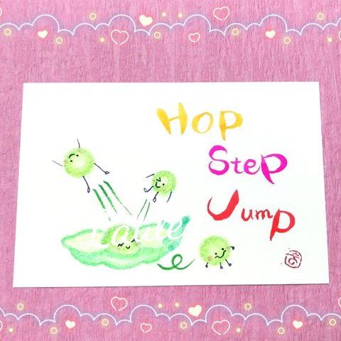 【原画】「Hop Step Jamp☆」～.まめっ子シリーズ～