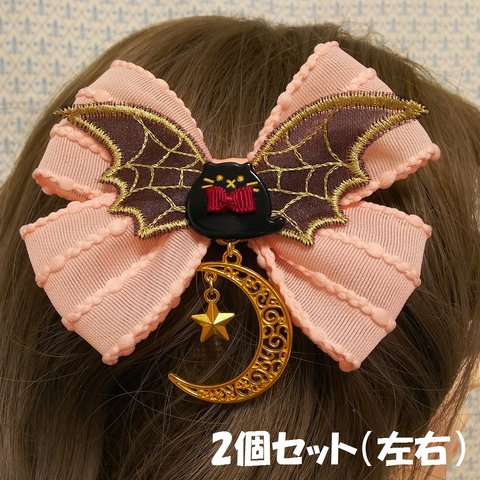 月夜のドラキュラにゃんこ　リボンヘアクリップ　パステルピンク◆ピンク 黒猫 コウモリ 蝙蝠 ハロウィン 猫 ねこ ネコ