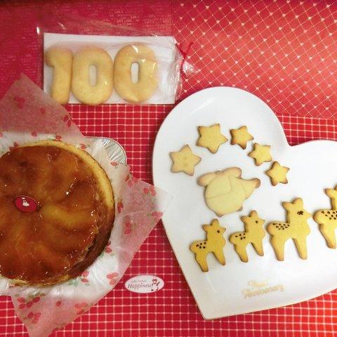 nananakさん用　５号 キャラメルりんごとさつまいものケーキ&リクエストクッキー＆ゴボウマドレーヌ♪(＾◇＾)