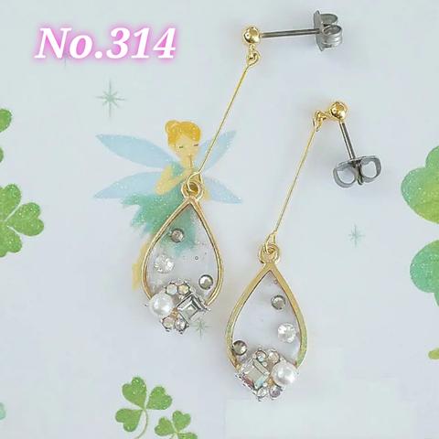 【314】ピアス