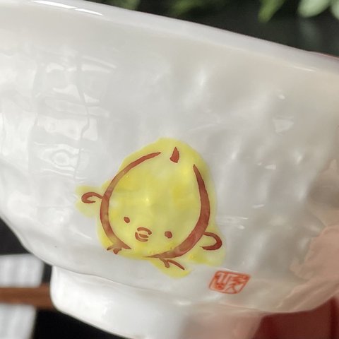 干支 子ども食器・ろくべ型豆茶碗 ＜酉（ひよこ）＞