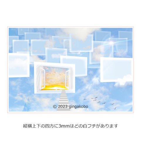 「空時間の発芽」　空　雲　夕焼け　ほっこり癒しのイラストA4サイズポスター　No.1058