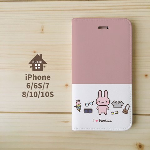 *着せ替えうさちゃんのiPhoneケース*