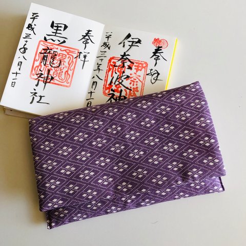 ✨SALE✨薄紫　菱形文様の御朱印帳ケース(2冊入れ)