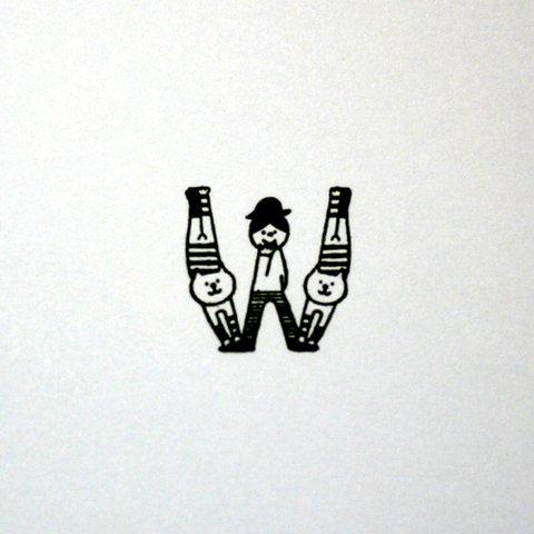 abarayam画：アルファベットはんこ『W』