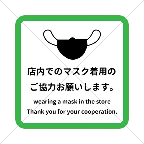 注意喚起！【コロナ対策・拡大防止・感染防止】店内でのマスク着用のご協力おねがいします英語表記付き色付きシール！【店舗・施設・飲食店・フードコート】