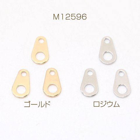 M12596-R  30個  ダルマカン 板ダルマ 板カン 留め金具 5×9mm  3X（10ヶ）