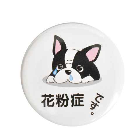 花粉症 バッジ 57mm 犬 115