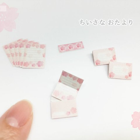 ミニチュア レターセット（桜）