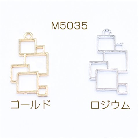 M5035-R  30個  レジン枠 チャーム 幾何学 四角連 18×33mm 3×【10ヶ】