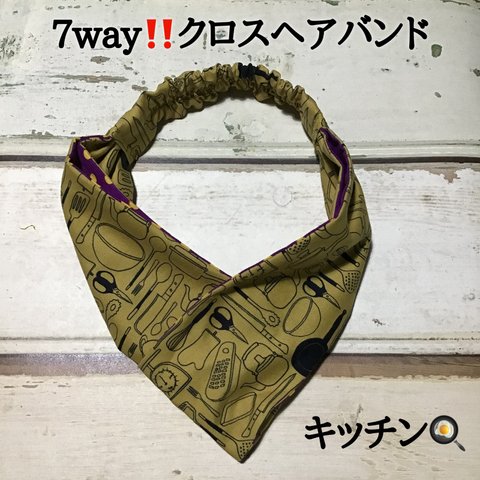 受注生産★【キッチン🍳】7way‼️クロスヘアバンド🍳