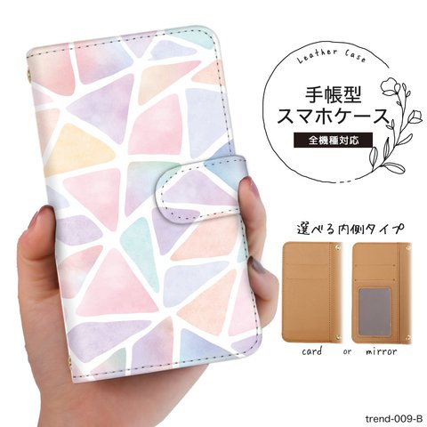 【trend-009B】スマホケース 手帳型 全機種対応 手帳カバー スマホカバー iPhoneケース GALAXYケース アイフォン かわいい 