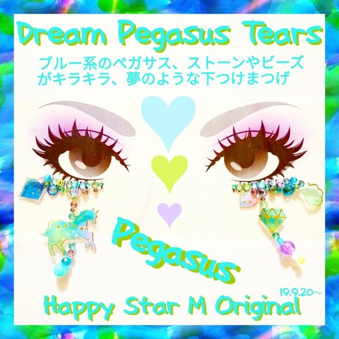 ❤★Dream Pegasus Tears Blue★下partyまつげ ドリーム ペガサス ティアーズ ブルー★送無料●即買不可