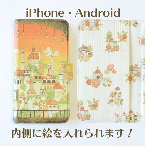 [ベルト]アンドロイドiPhone手帳型スマホケース「オレンジの宮殿」内側デザイン可！