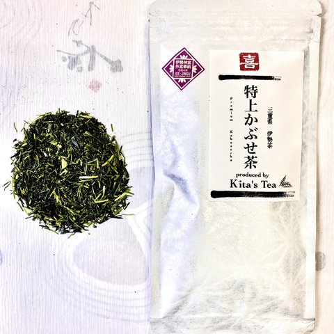 今年の新茶【伊勢神宮奉納茶】特上かぶせ茶　茶葉100g入り送料込み